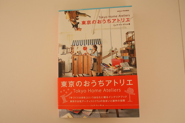 Tokyo Atelier