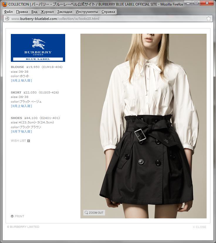 COLLECTION  バーバリー・ブルーレーベル公式サイト  BURBERRY BLUE LABEL OFFICIAL SITE - Mozilla Firefox 16.08.2012 213755