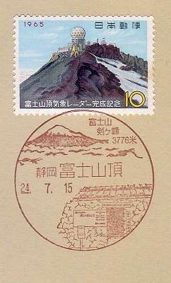 静岡・富士山頂 by kuroten