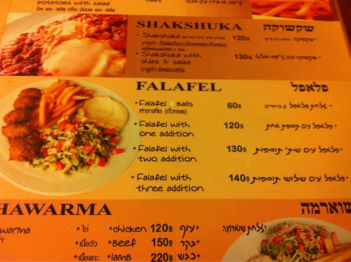 Shoshana Israeli Food Restaurant 2