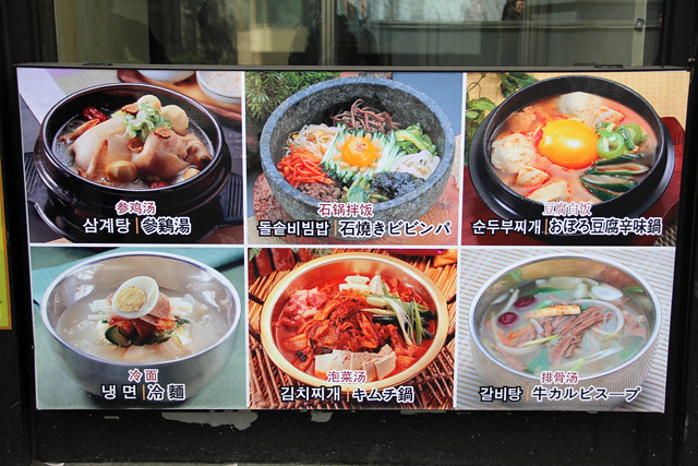 There a lot of food to choose from in Seoul!