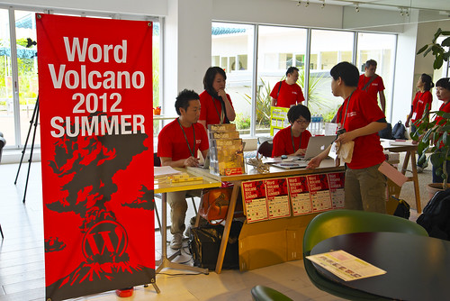 WordVolcano 2012 SUMMER