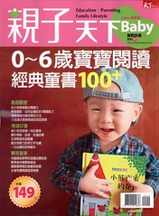 20120616-0-6歲寶寶閱讀1-1