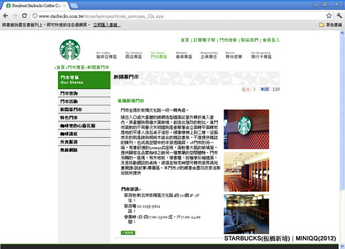 President Starbucks Coffee Corp.統一星巴克 [門市專區新開幕門市] - Google Chrome 2012426 下午 013136