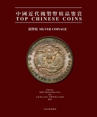 Top Chinese Coins Silver Coinage
