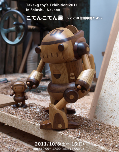 Take-G Robots by Takegi Nakagawa