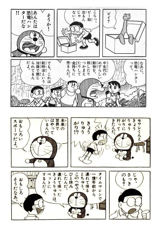 Doraemon manga