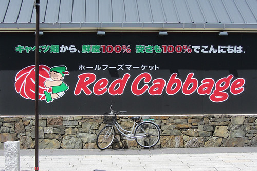 Red Cabbage Supermarket