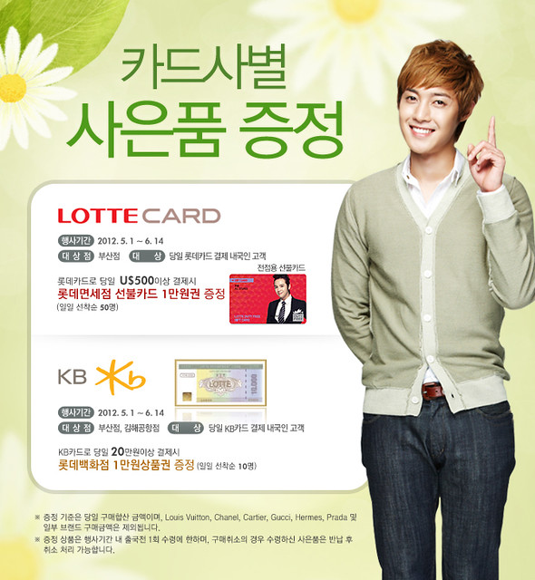 Kim Hyun Joong Lotte Duty Free Promo 1st May to 14th June