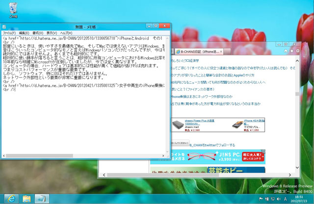Windowsデスクトップ