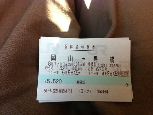 新幹線の切符(乗り継ぎ)