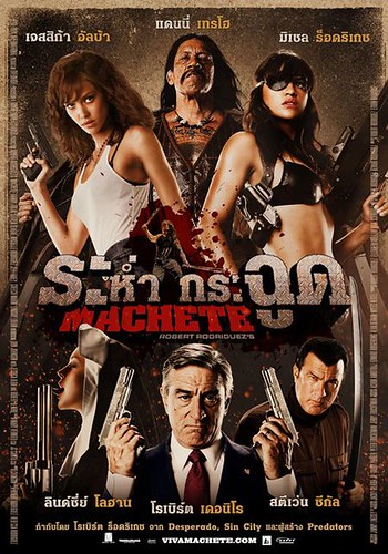machete_two_guns_poster1a