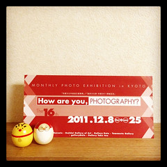How-Exhibition 2011