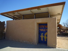 ECO tourism center內的生態廁所正面外觀。 陳婉寧攝。