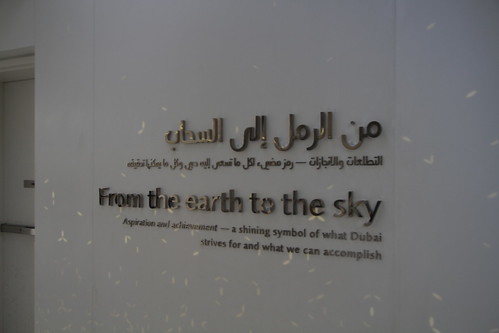 FROM THE EARTH TO THE SKY!