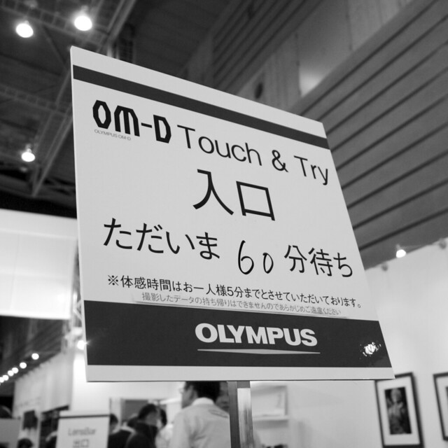 OM-D touch and try : 60min to touch
