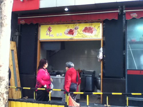 2011-11-14 - Shanghai - Dumplings - 01 - Storefront