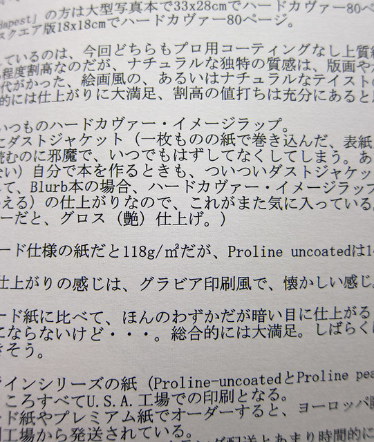 Japanese font - MSMincho