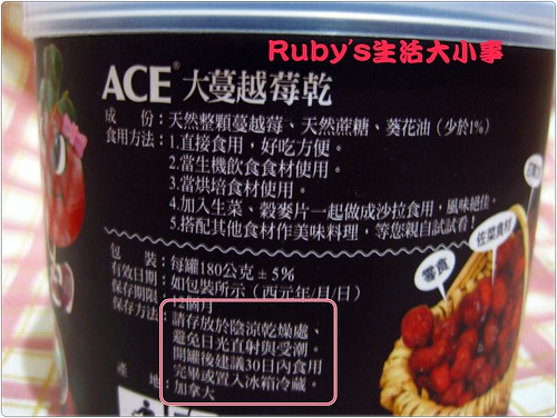 ACE 大蔓越莓乾 (1)