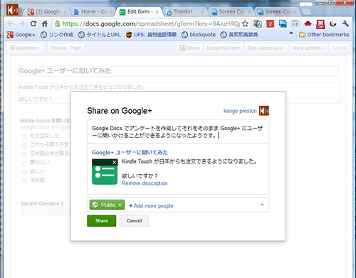 Google Docs からフォームを Google+ に投稿できるようになった
