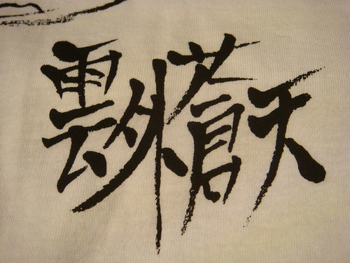T-shirt with drawing by Mamoru Oshii.