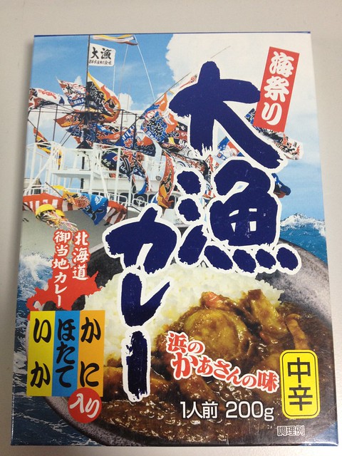 海祭り大漁カレー