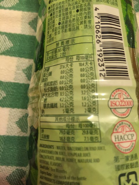 1050530嘉紛娜果之肌鹼性蔬果機能水、全果汁