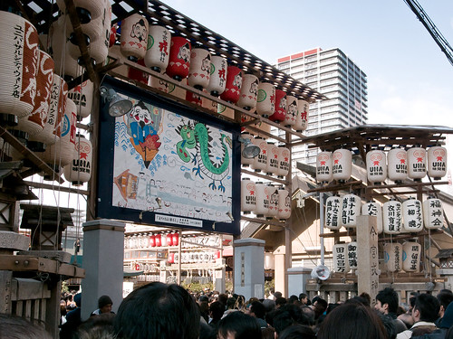 20120109_201  大阪・今宮戎 | Ebisu Festival, Imamiya Ebisu-jinja Shrine, Osaka JP by peter-rabbit