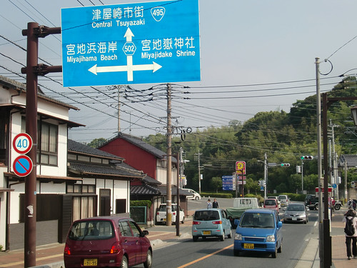 宮地嶽神社の標識