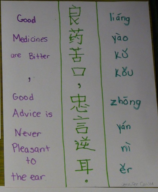 Chinglish教成语