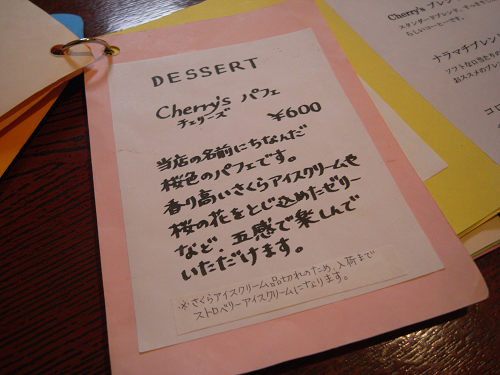 町家CAFE『Cherry's Spoon』＠奈良市-10