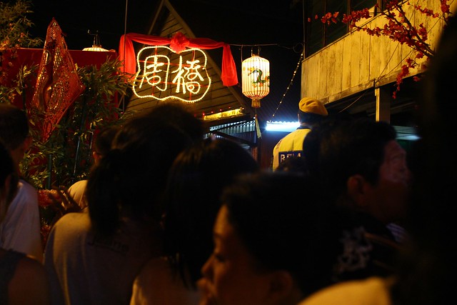 Pai Ti Gong / Hokkien New Year At Chew Jetty 拜天公