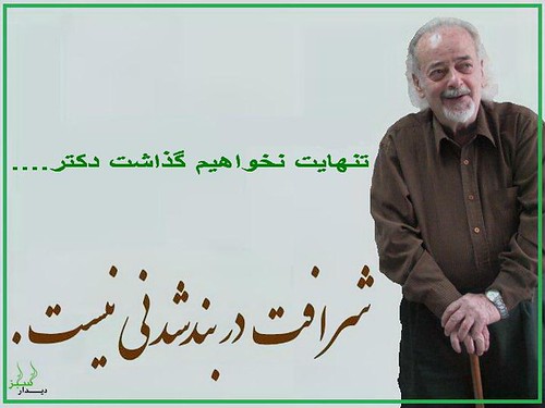 مصاحبه دکتر ملکی پیش از بازگشت به زندان  by Didar e Sabz