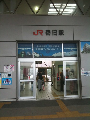 スタート地点・JR春日駅