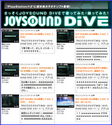 joysound_dive_02