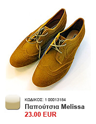 Melissa Shoes Thumb
