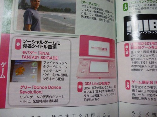Nikkei-Trendy-3DS