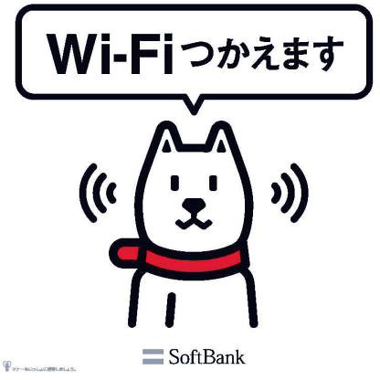wifi_softbank
