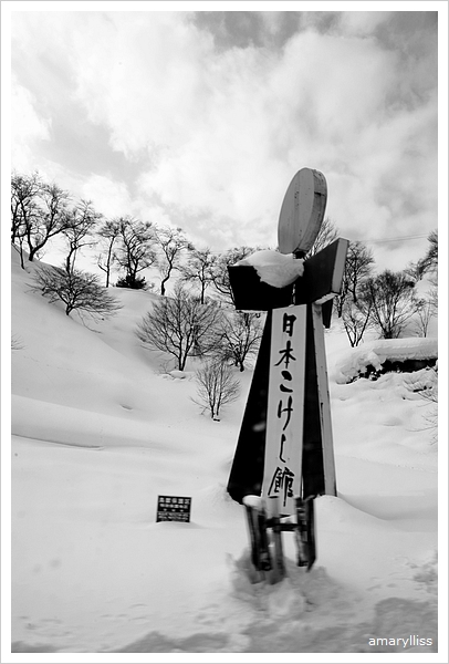 2012日本東北Day4-056鳴子溫泉小芥子體驗