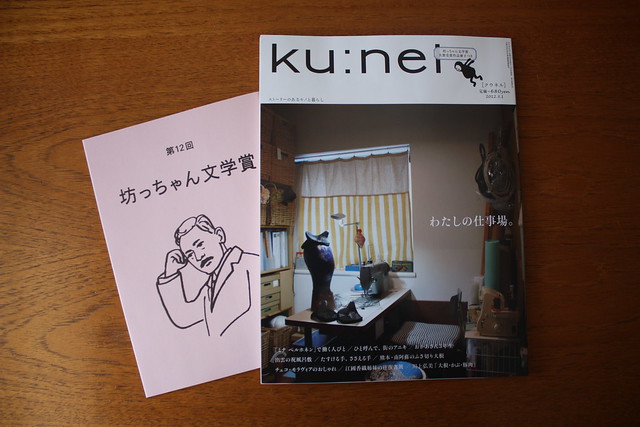 Japanese Magazines