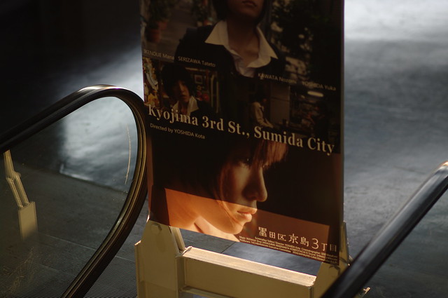 IFFR 2012: Kyojima 3rd St., Sumida City poster in De Doelen