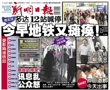 SMRT Ruins Lives on today's Shin Min Daily headline news