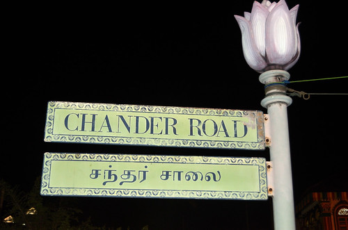 Chander Road sign