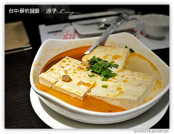 台中 蘇杭餐廳 15