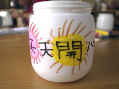 20111024-yoyo天天開心罐-1
