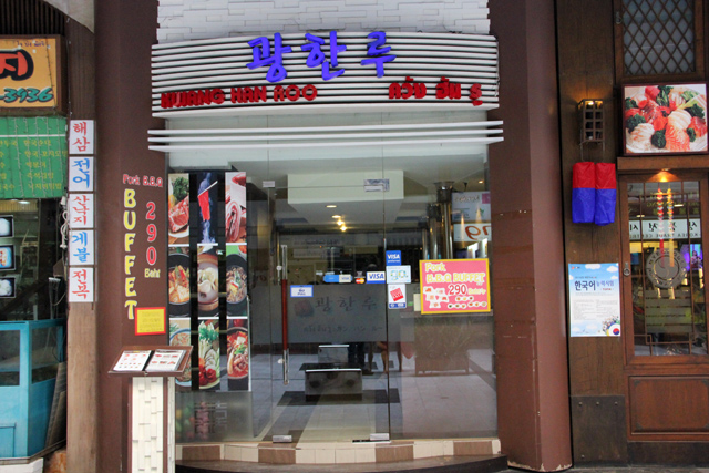 Kwang Han Roo Korean Restaurant