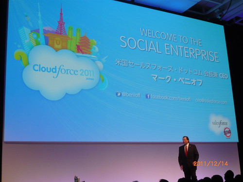 Cloudforce 2011Japan - 5
