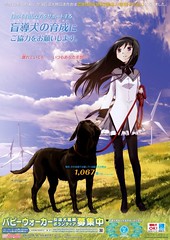 120103(2) - TVA《魔法少女小圓》女主角「暁美ほむら」榮登『日本導盲犬飼養家庭普及計畫』2012年度海報的封面女郎！