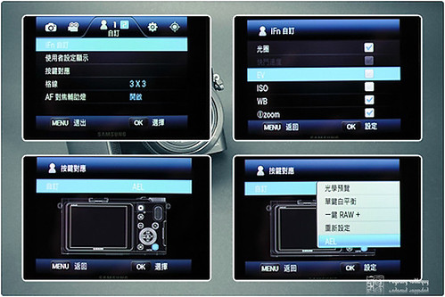 Samsung_NX200_menu_12