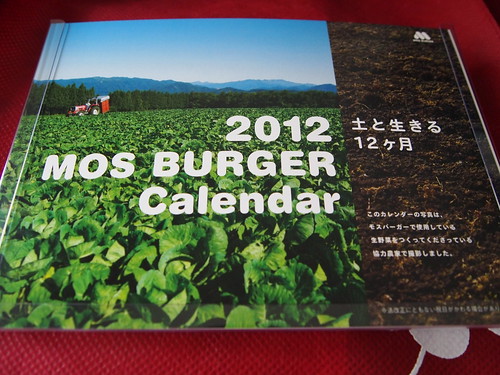 モスバーガー　福袋　2012 カレンダー